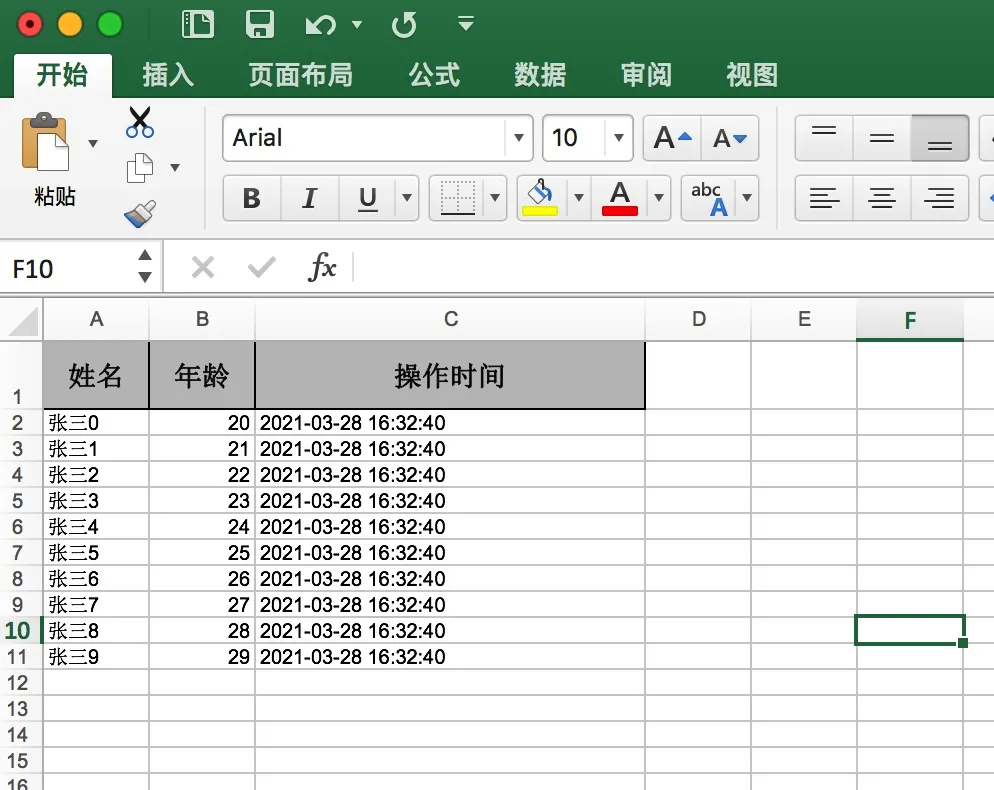 Java中操作Excel的3种方法,让你代码高出一个逼格
