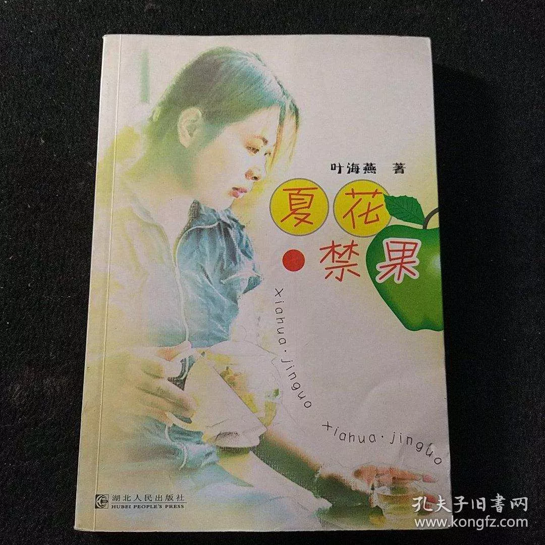 “网红女脱星”流氓燕的豪放生涯