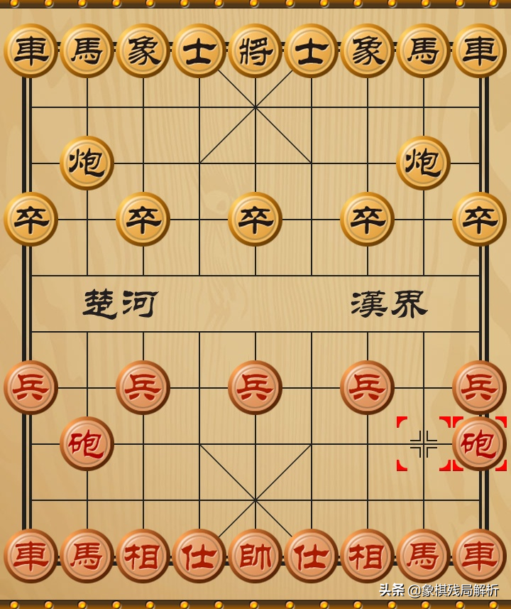 中国象棋开局布阵法：第一步的23种走法