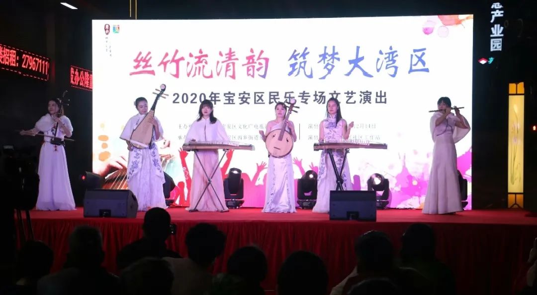 宝安区民乐专场文艺演出为市民送上新年祝福