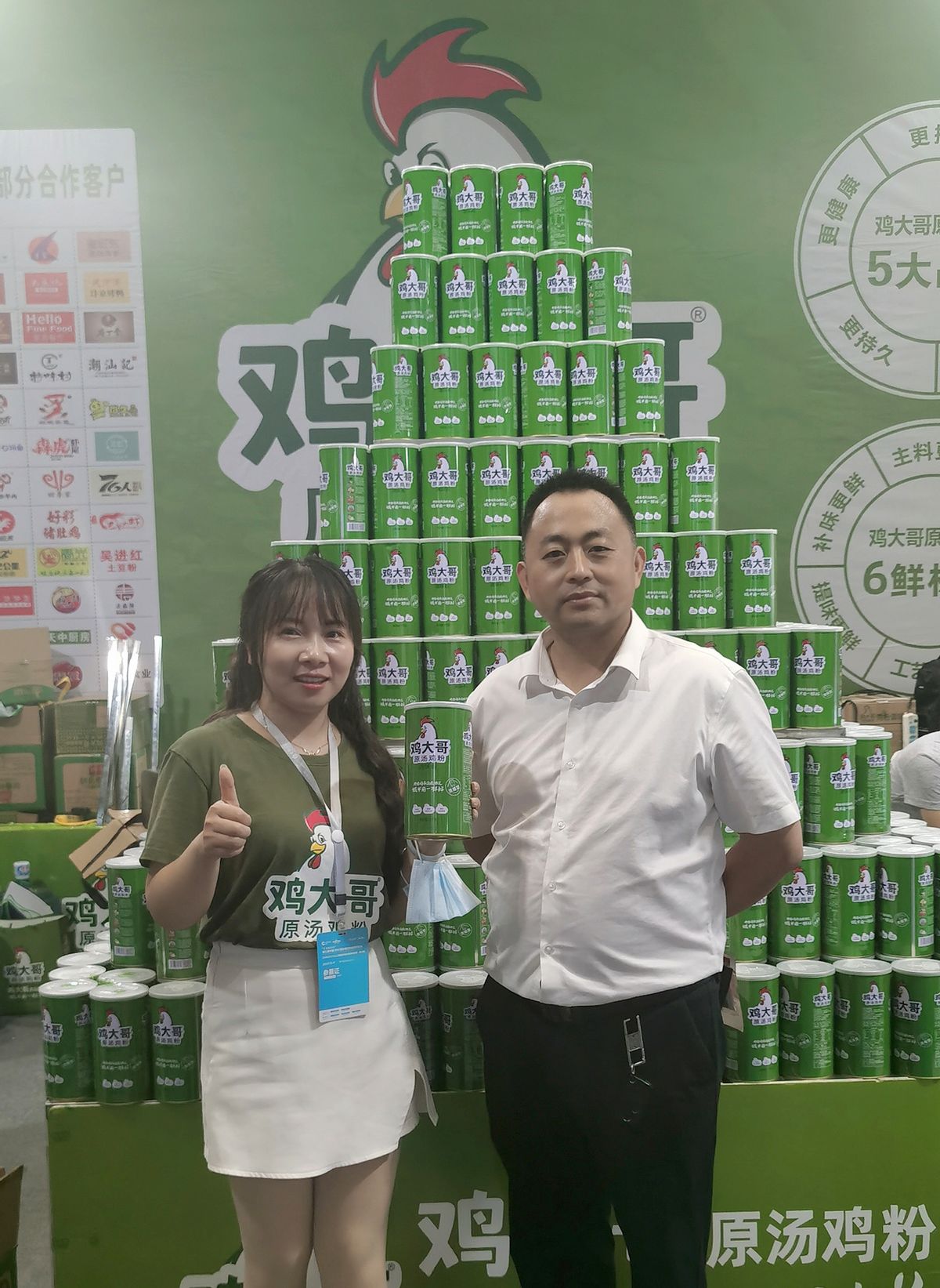 第六届中国(郑州)火锅食材用品展成功举办 鸡大哥原汤鸡粉再耀全场
