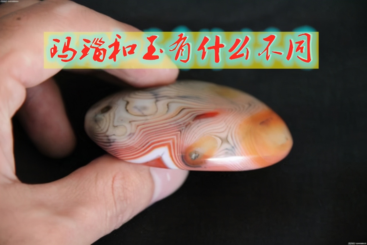 What is the difference between agate and jade, and how to identify iNEWS