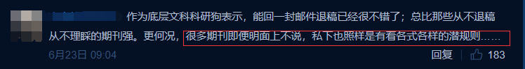 投个稿都要被歧视，“双非”高校还有没有出路