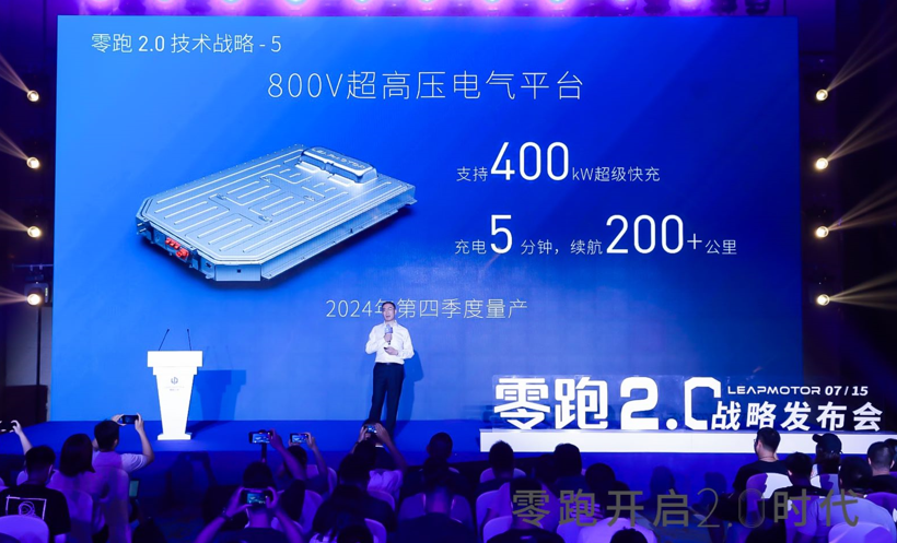 技术、产品、用户，零跑公开三大战略开启 2.0 时代