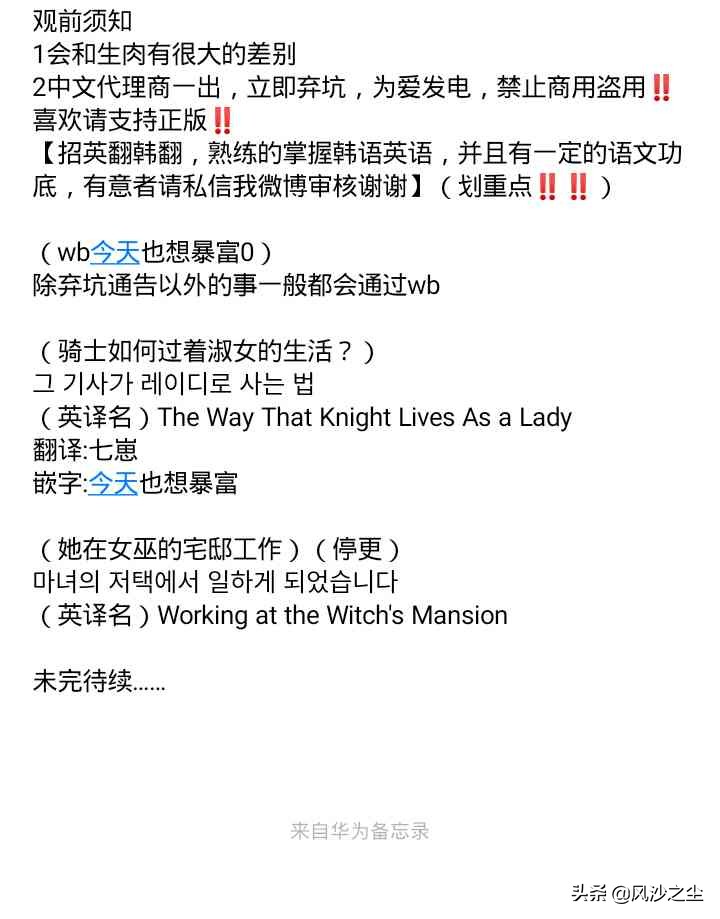 韓國漫畫 騎士如何過着淑女的生活 第5話完 風沙之塵 Mdeditor