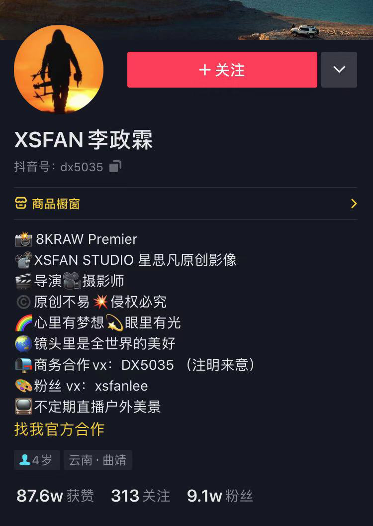 “流星雨”直播刷屏，视频号杀入抖快直播深水区？