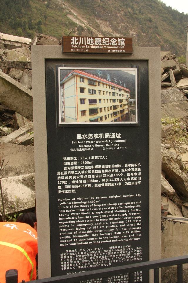 汶川大地震保存至今的废墟中的尸体还会被挖掘