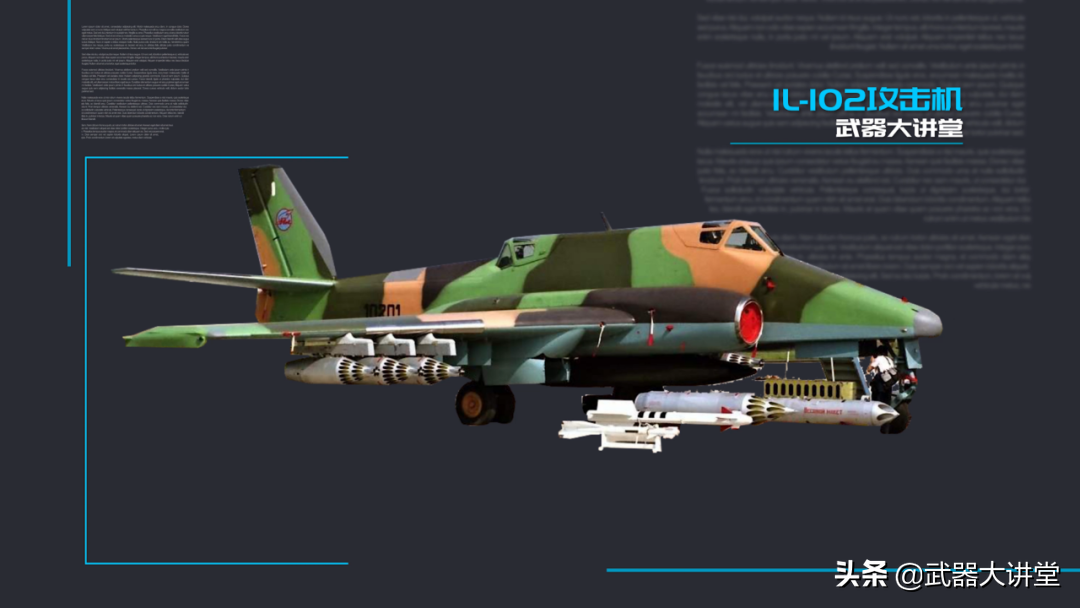 蘇聯(lián)火力不足恐懼癥的代表，空中坦克伊爾102攻擊機