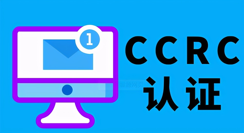 中车四方所自研防火墙产品获得CCRC国家信息安全产品认证