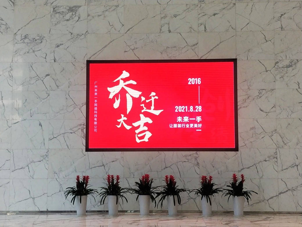 新环境、新起点、新征程！祝贺未来一手喜迁新址