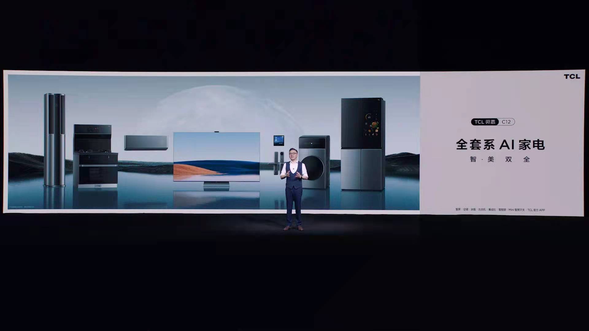 ��Ϥ���� TCL�����ƾִ���AI IoTͻΧս