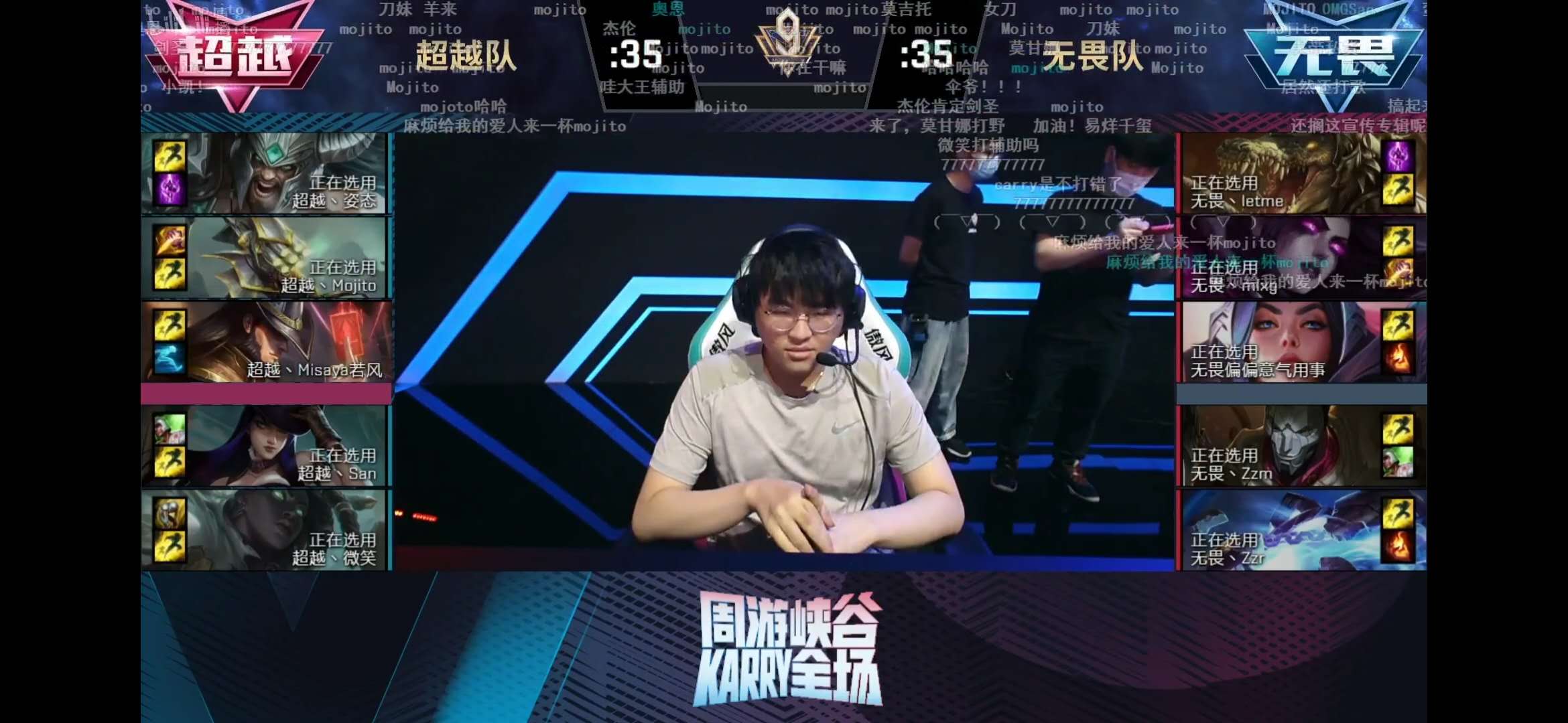 LOL九周年明星赛王俊凯杀疯！一手刀妹秀翻若风姿态