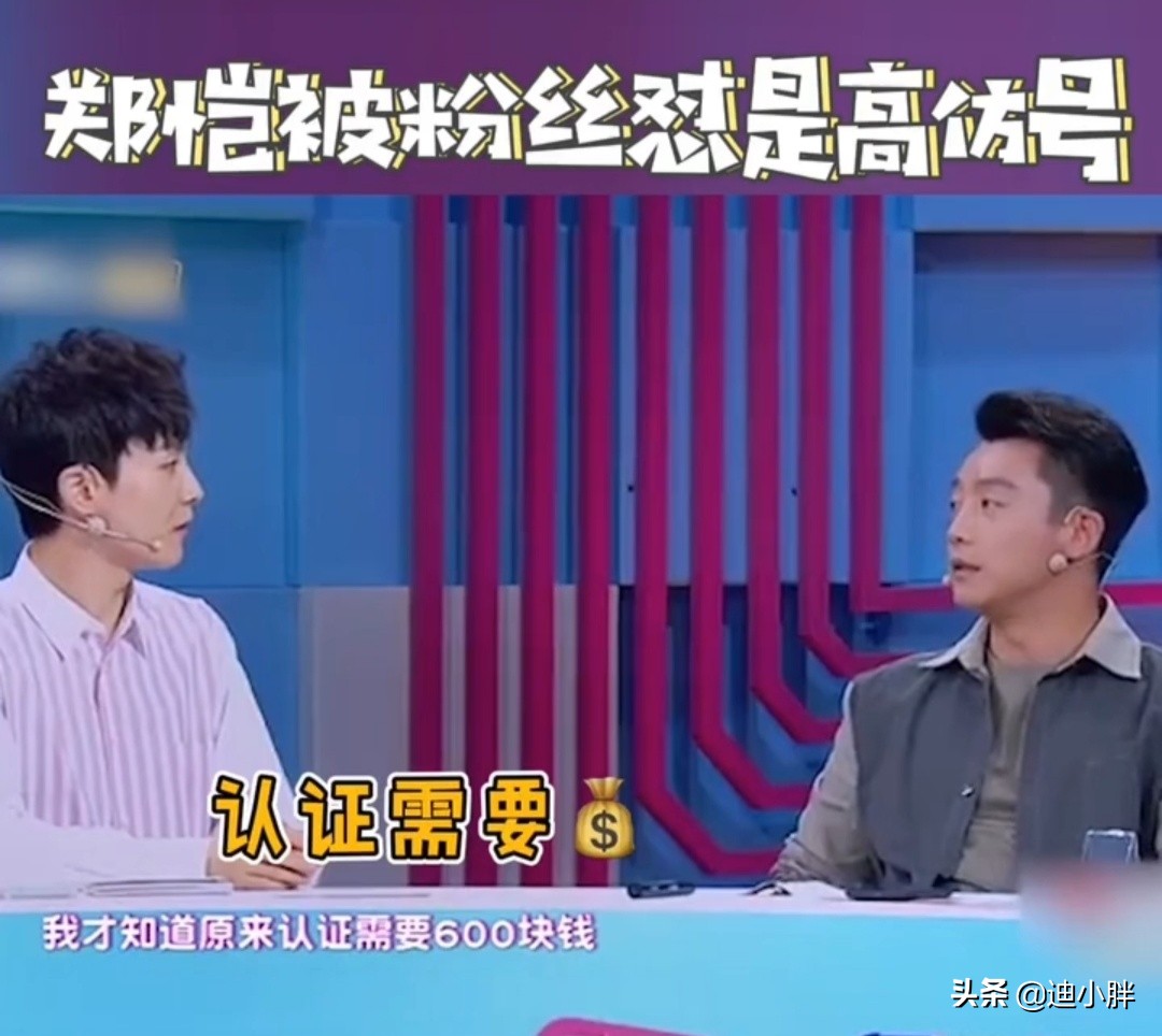 郑恺被粉丝怼是高仿号，郑恺抖音终于认证了#郑恺