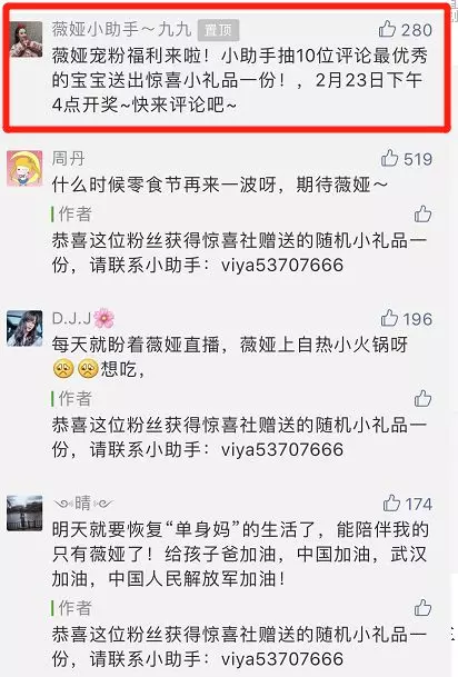 提高抖音直播间人气的小技巧「附话术」