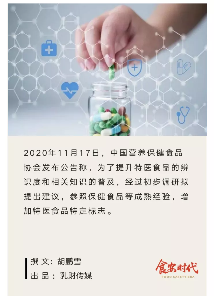 特醫食品還需規範經營與應用 食安時代 Mdeditor