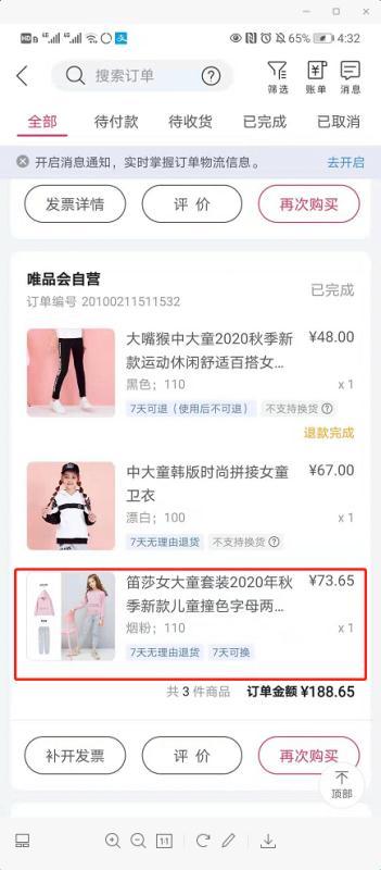 鄭州一女子網(wǎng)購(gòu)后被詐騙30余萬(wàn)元——她訂單詳情是如何被泄露的,？