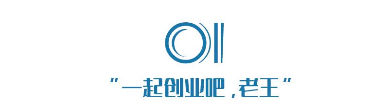 年薪1.5亿近200亿身家，42岁退休，农家子弟怎么这么好命