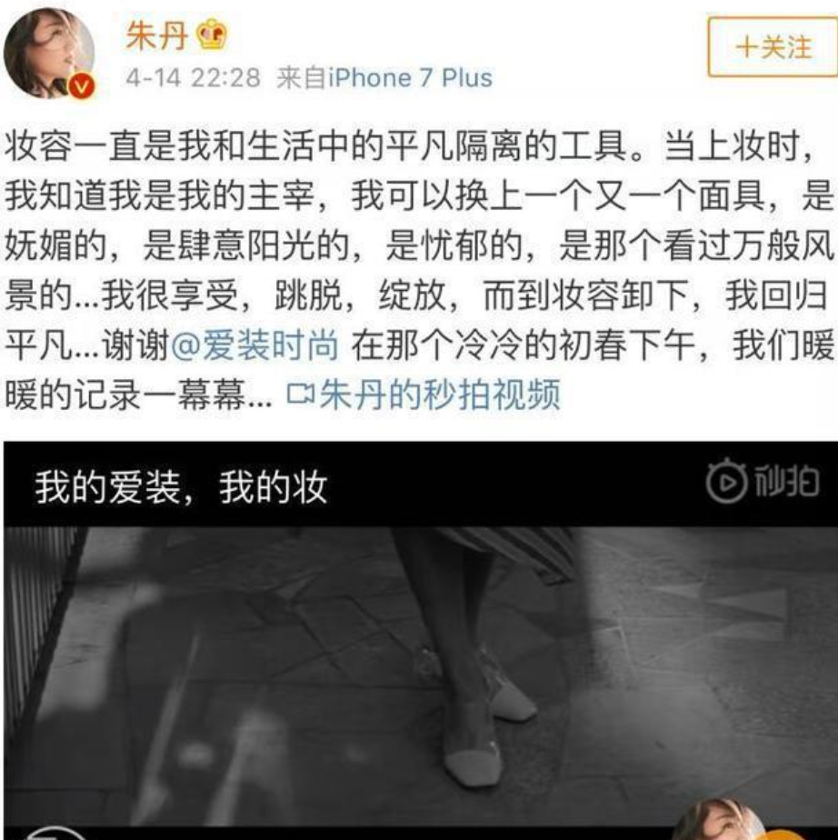 从“浙江一姐”到“滚出主持界”，朱丹到底经