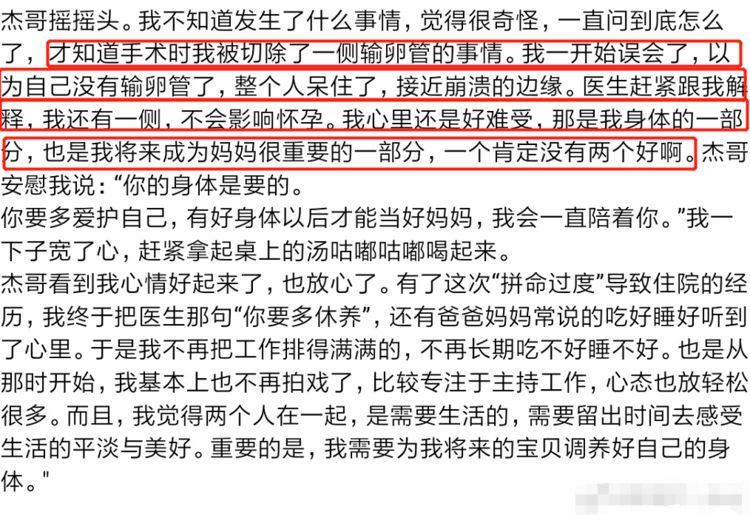 谢娜做卵巢囊肿手术却被告知要切除输卵管，担心不能怀孕崩溃大哭