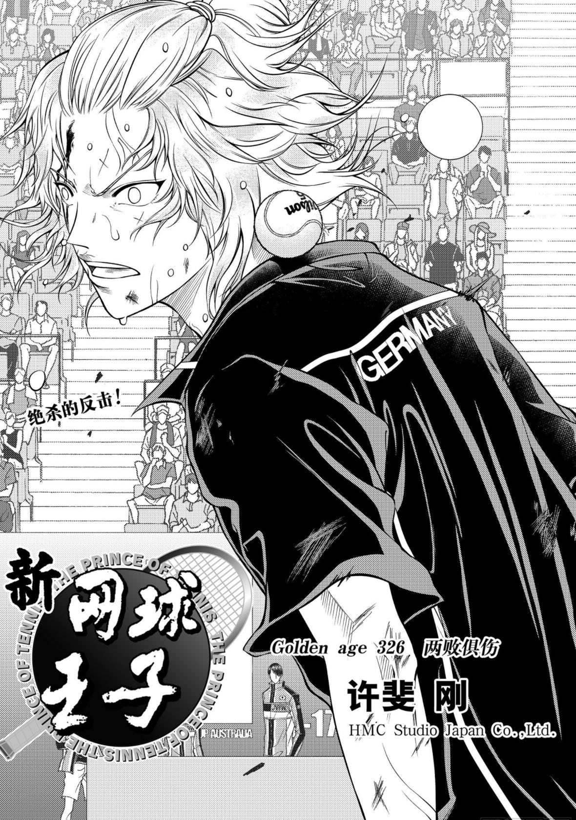 新网球王子330话 切原赤也瘫痪 种岛修二展露新绝招 资讯咖