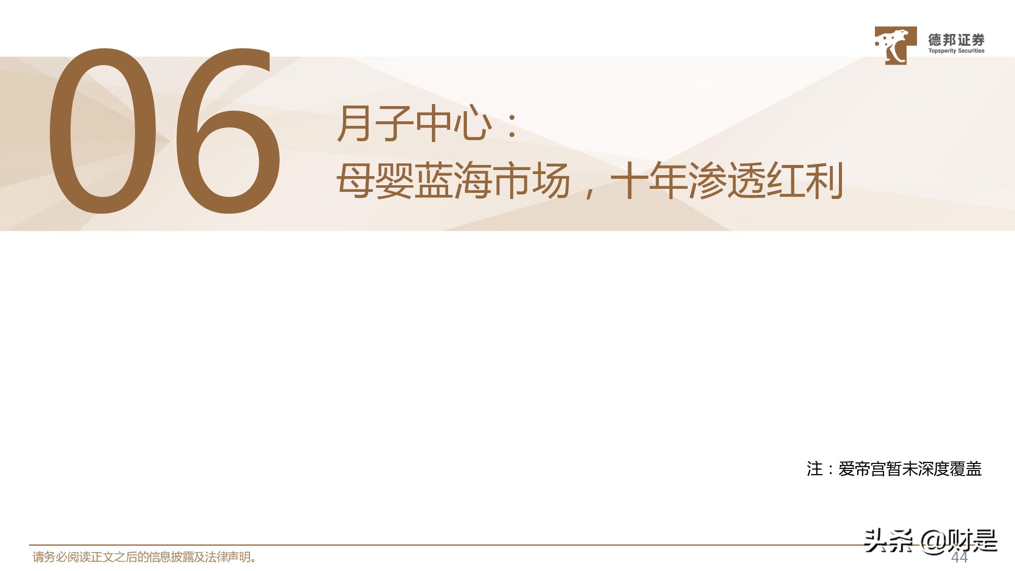 休闲服务行业2021年中期策略：精选价值型龙头，布局中长期成长