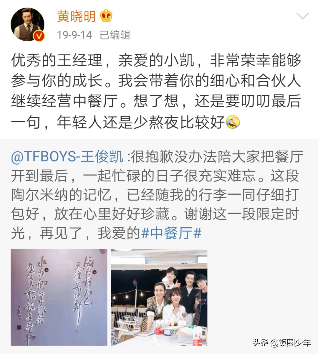 王俊凯撞脸柴犬表情包，粉丝发现他又视奸饭圈，不愧是8G冲浪