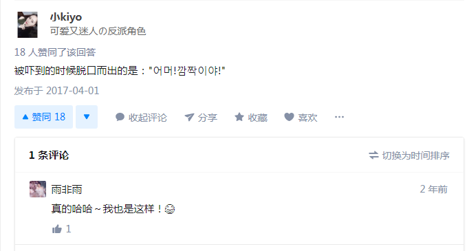 学韩语还有“后遗症”？这些“毛病”你染上了吗