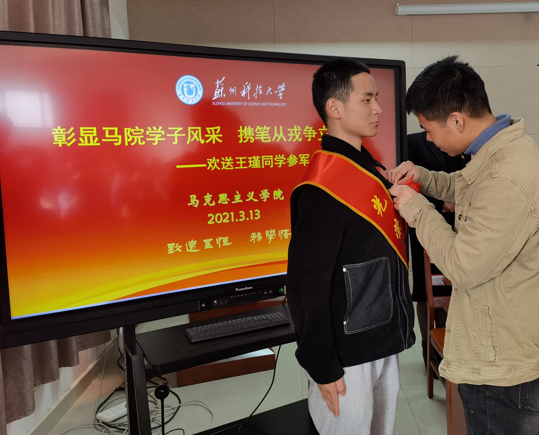 儿时梦想今实现 苏州科技大学学生携笔从戎保家卫国