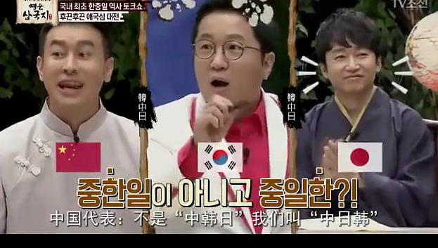 韩国开了档综艺嘲讽中国，结果疯狂打脸，证实