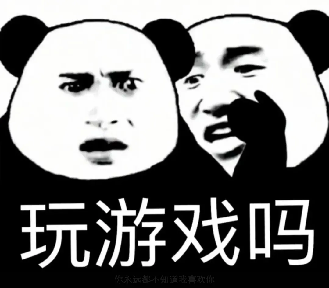 抖音最火的25張表情包 | 你是我的寶貝兒（子）嗎？