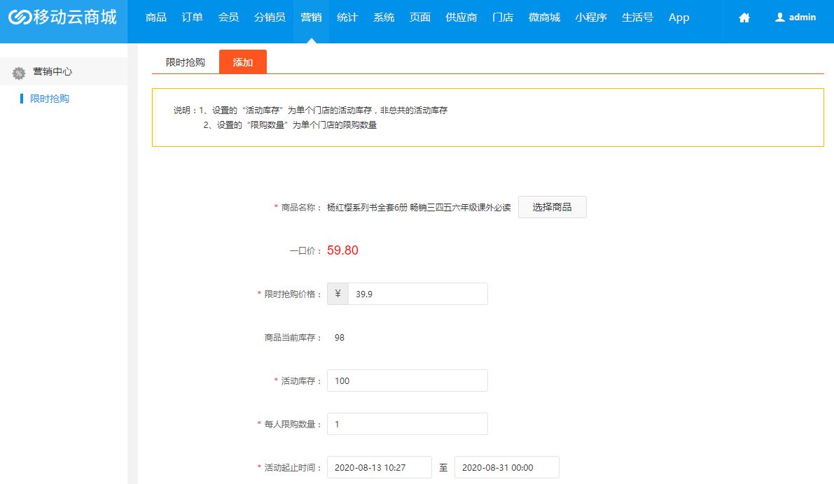 商城销售业绩差？这套营销攻略能帮你