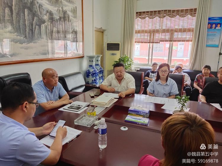 邯鄲魏縣第五中學召開家長委員會主任會議