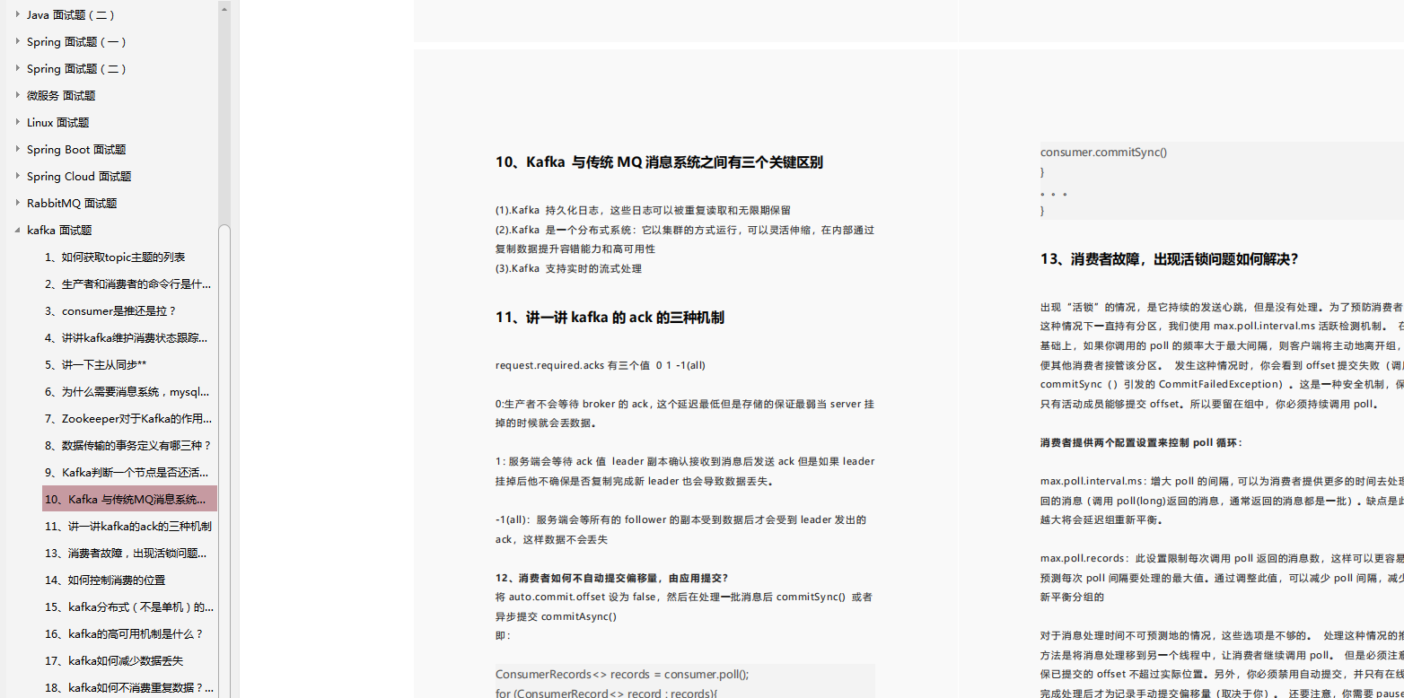 2020預備春招：Java面試必看的1000道面試決議，助你通過大廠面試