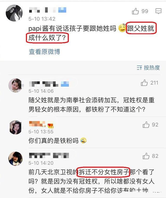 Papi酱微博放出
