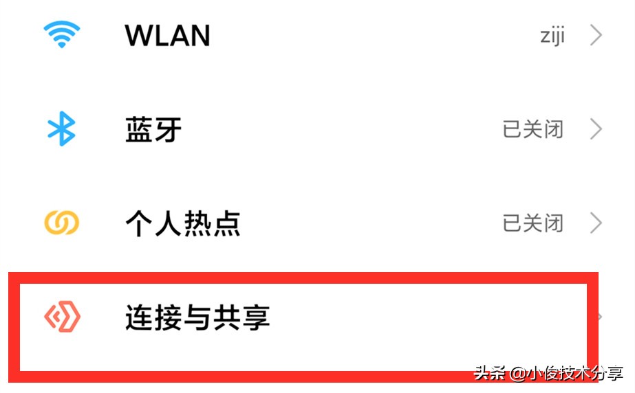 手機經常自動斷網，wifi自動掉線？可能是這3個開關沒打開