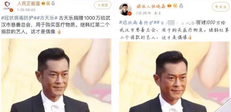知名媒体人张晓磊的真面目：道德绑架古天乐，诋毁威胁“大衣哥”