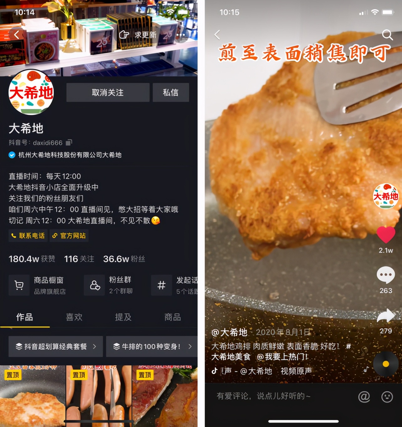 为什么抖音要做兴趣电商,详解优势、方法（案例）