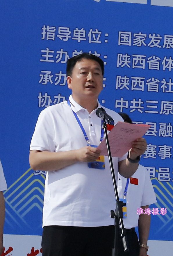 2021陕西三原嵯峨山越野徒步大赛今天在三原开赛