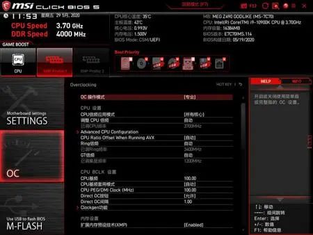 微星MEG Z490 GODLIKE主板评测：旗舰就该这样子
