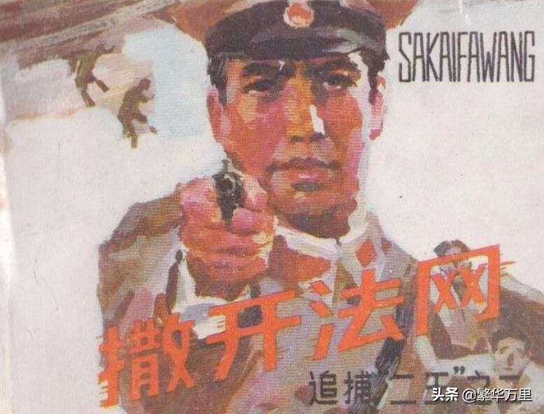 围歼东北二王兄弟，1983年，为何抽调了3万多军警