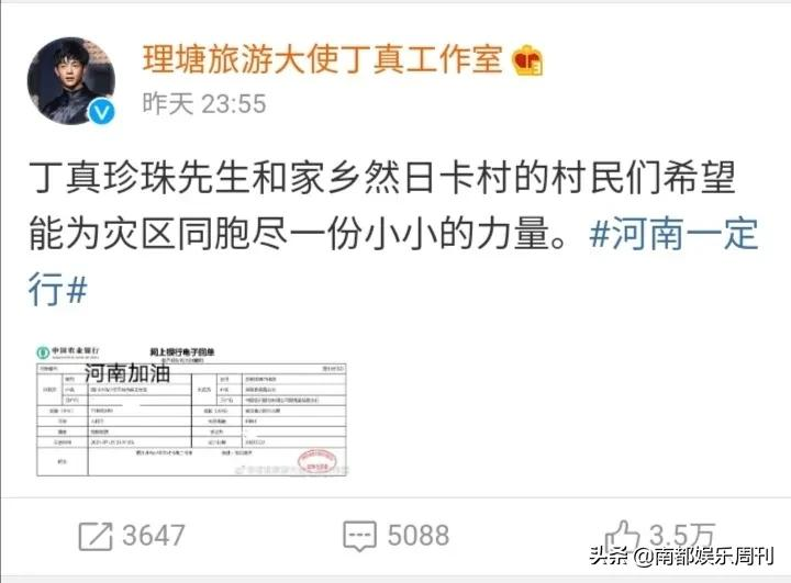 捐了100硬说捐了一万八，谁给他胆子来诈捐？