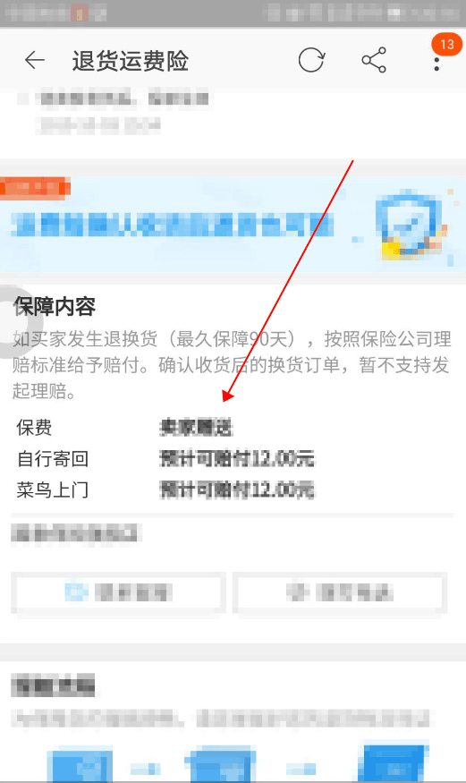 网购遇到退货问题，咱们谈谈退换货运费到底应该谁承担