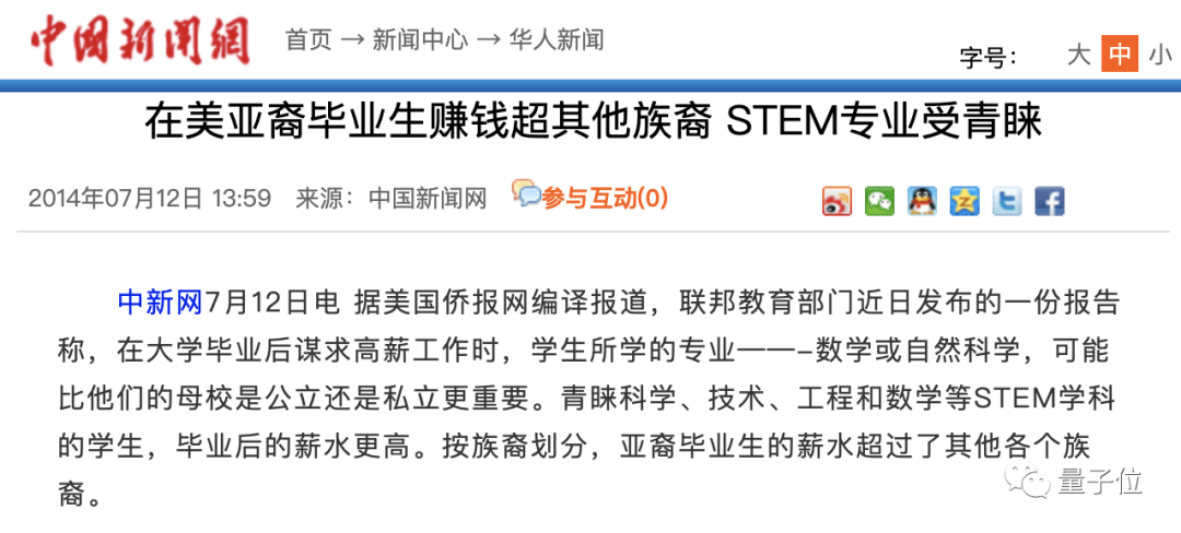硅谷亞裔經(jīng)歷的職場PUA：勤奮聰明賺錢多，但永遠(yuǎn)升不上管理崗