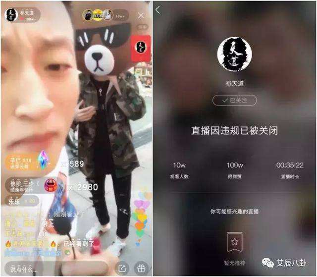 判了！网红祁天道获刑4年，所有作品已被下架