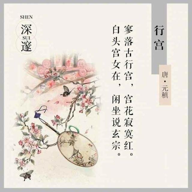 九首诗词，九个人生境界，你达到哪个境界了？-第4张图片-非凡网
