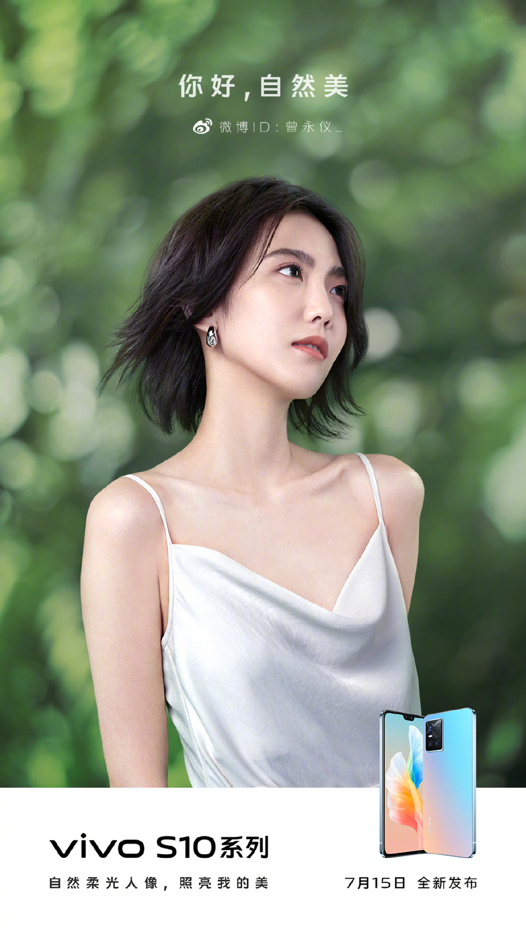 vivo S10系列参数汇总：小姐姐的自拍神器，告别高价低配？