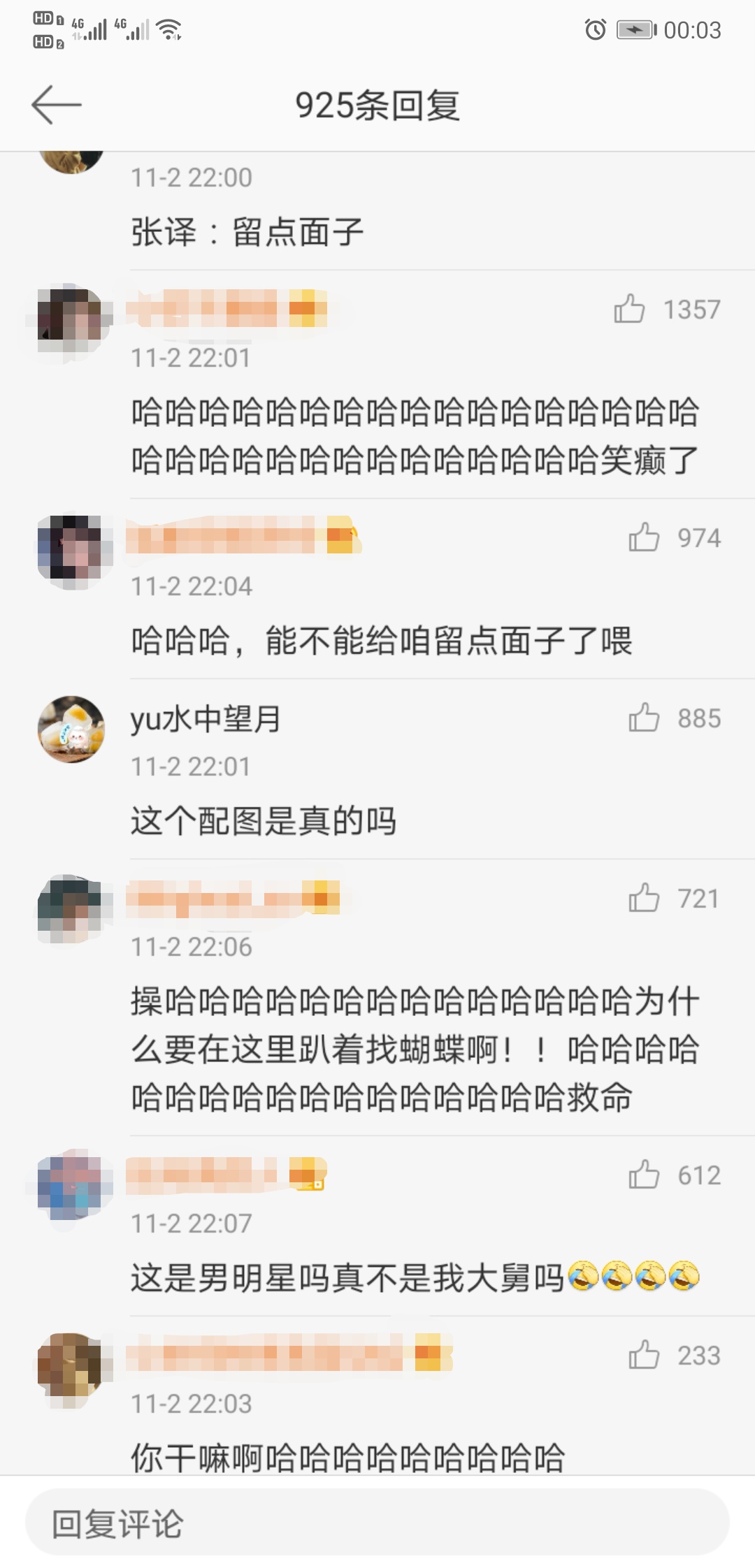 网友翻出张译领奖时的趣事，吃瓜群众：“招蜂引蝶”的男人