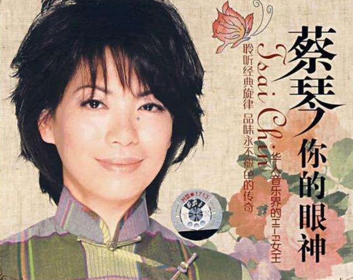 分手24年仍未释怀，蔡琴哽咽谈婚姻：女人最不该为不值得的人虚度