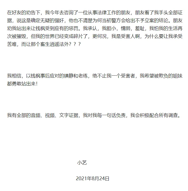 8月,仅仅31天,12位明星跌落神坛,娱乐圈真的要