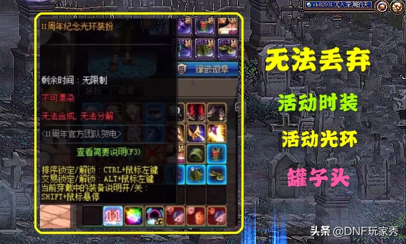 DNF四大便利性改版:活动时装可丢弃、画质大幅提升